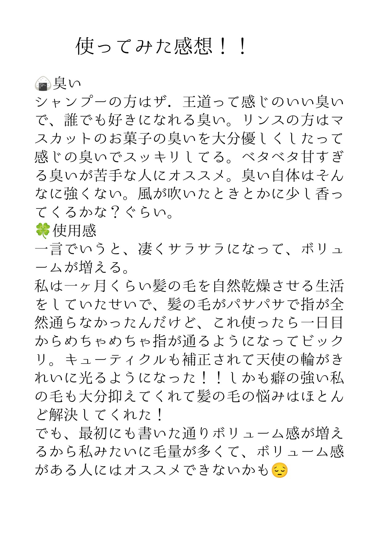 を使ったクチコミ（2枚目）