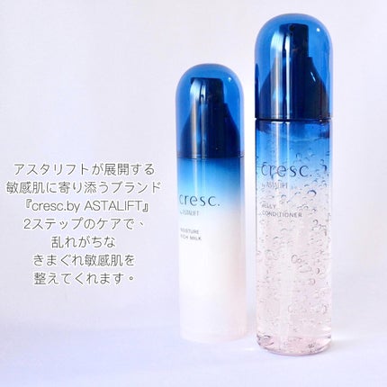 ジェリー コンディショナー/cresc. by ASTALIFT/化粧水を使ったクチコミ(2枚目)