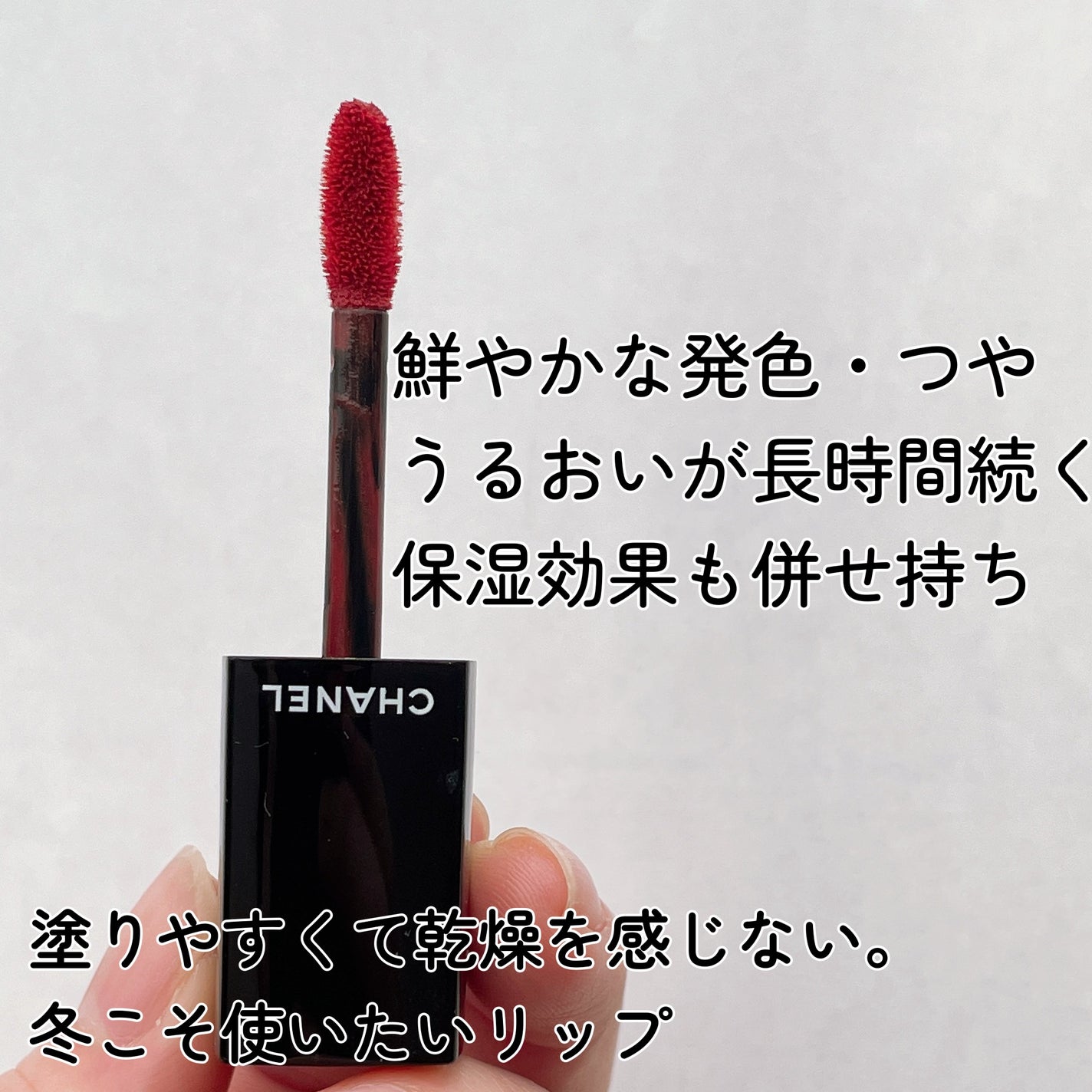ルージュ アリュール ラック/CHANEL/口紅を使ったクチコミ(2枚目)
