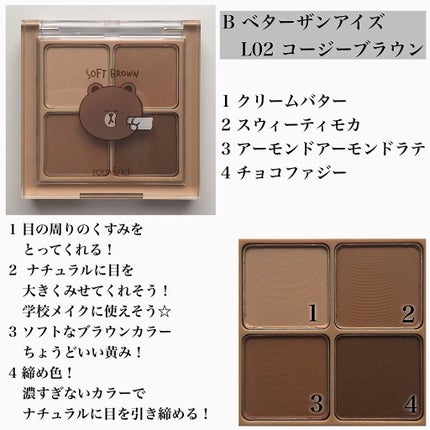 LINE FRIENDS EDITION/rom&nd/メイクアップキットを使ったクチコミ(4枚目)