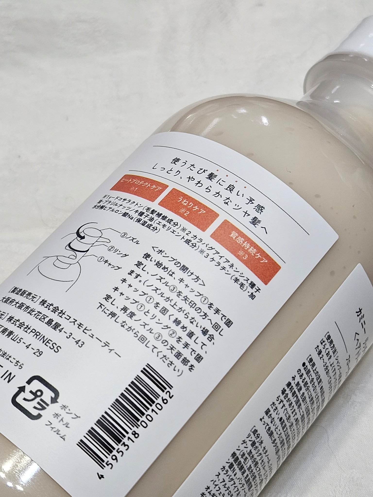 リッチモイストシャンプー/トリートメント/Kaminii/市販シャンプーを使ったクチコミ（3枚目）