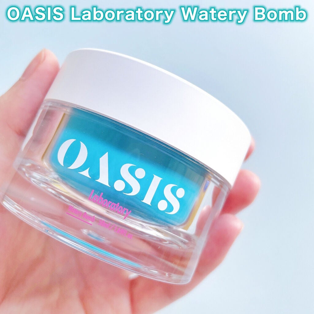 Watery Bomb/Oasis Laboratory/フェイスクリームを使ったクチコミ(4枚目)