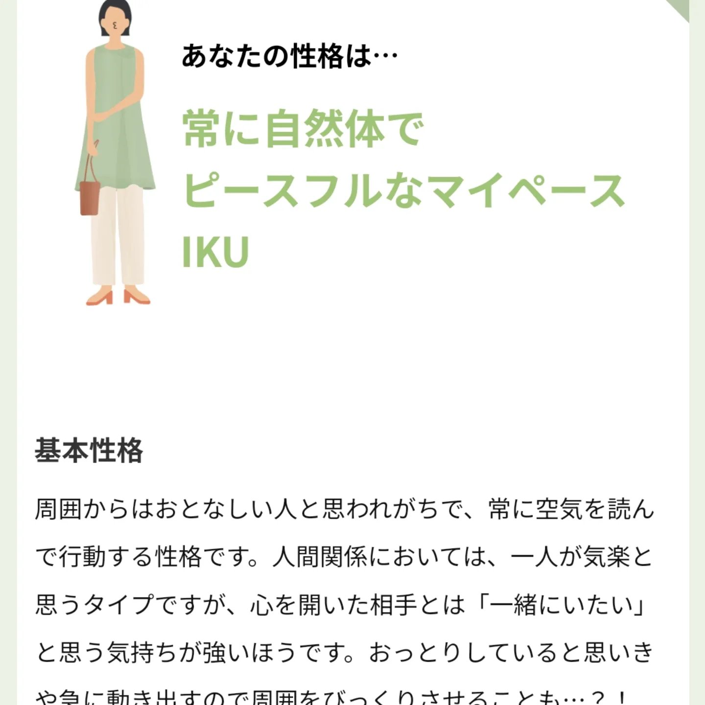 ノエル トリートメント ミニパウチ 100mL/whews/洗い流すヘアトリートメントを使ったクチコミ（2枚目）