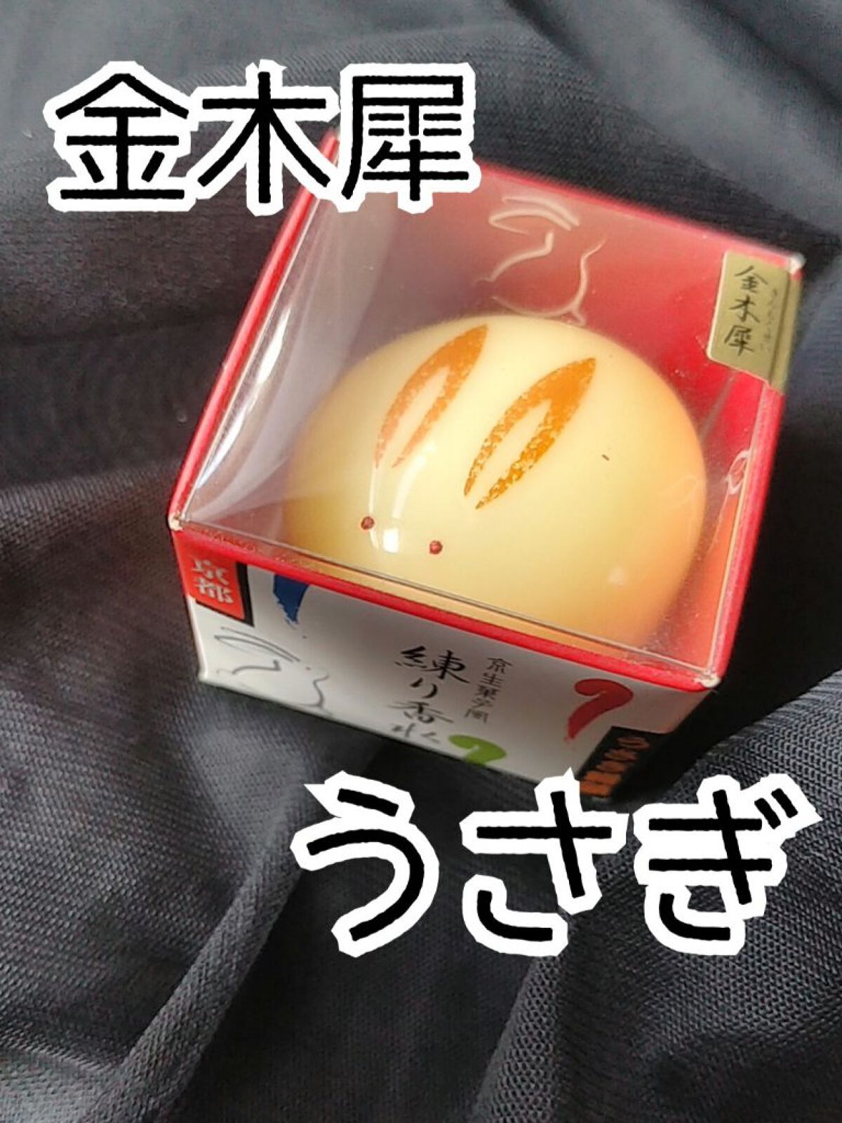 舞子さんの練り香水/MAMY SANGO COSMETICS/練り香水を使ったクチコミ（1枚目）