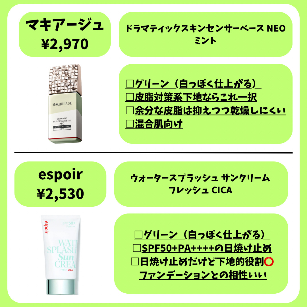 エレガンス モデリング カラーアップ ベース/Elégance/化粧下地を使ったクチコミ（2枚目）