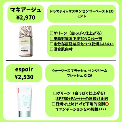 エレガンス モデリング カラーアップ ベース/Elégance/化粧下地を使ったクチコミ(2枚目)