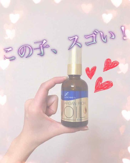 オイルトリートメント #EXヘアリペアオイル/ルシードエル/ヘアオイルを使ったクチコミ(1枚目)