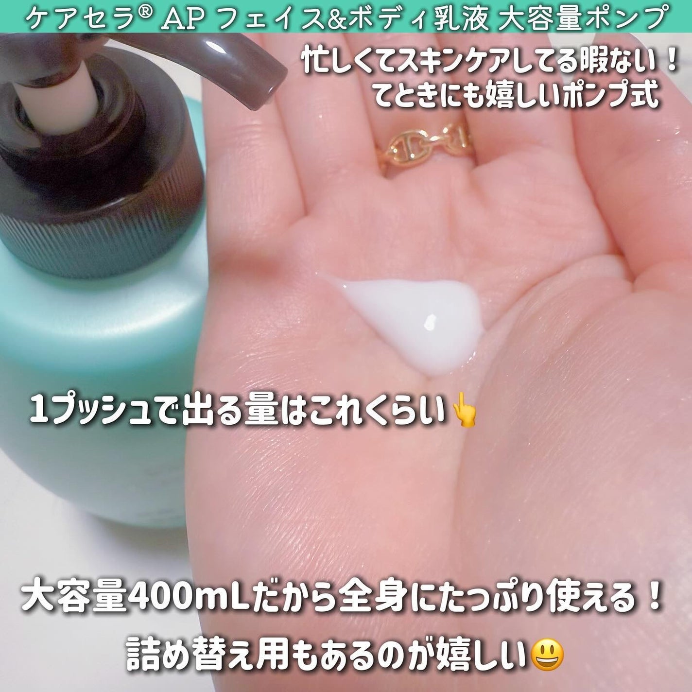 ケアセラ APフェイス&ボディ乳液/ケアセラ/ボディミルクを使ったクチコミ(2枚目)