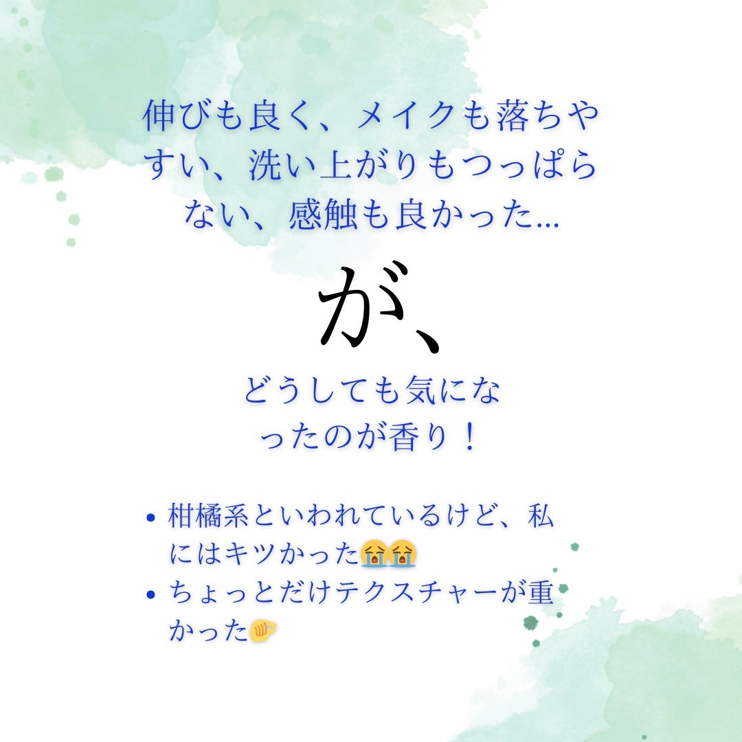 ピュア クレンジング オイル/manyo/オイルクレンジングを使ったクチコミ(2枚目)