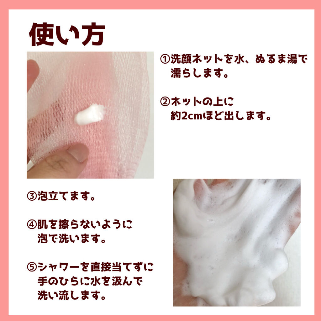 パーフェクトホイップ アクネケア 120g/SENKA（専科）/洗顔フォームを使ったクチコミ（2枚目）
