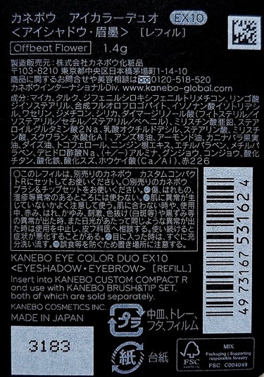 カネボウ アイカラーデュオ/KANEBO/アイシャドウパレットを使ったクチコミ（3枚目）