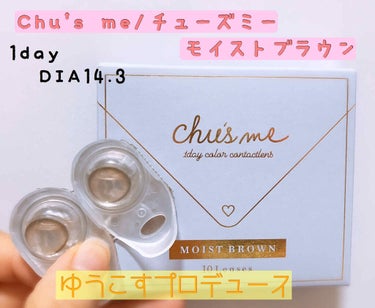 Chu's me 1day/Chu's me/ワンデー（１DAY）カラコンを使ったクチコミ（1枚目）