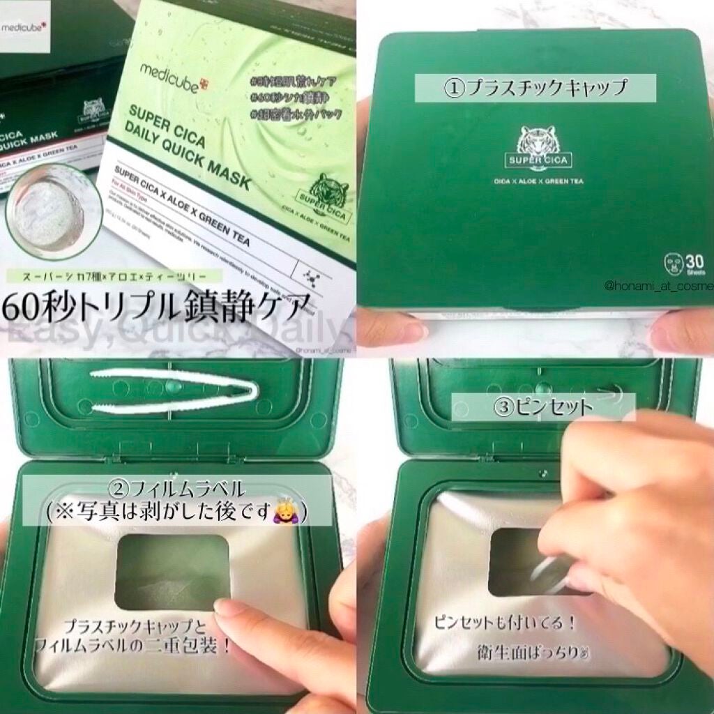 ほなみ on LIPS 「\【medicube】新登場!60秒トリプル鎮静ケア🌿✨/★2..」(4枚目)