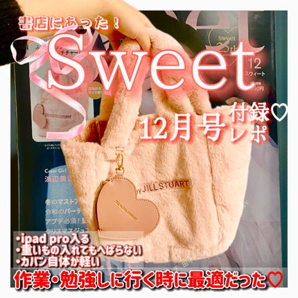 sweet2024年12月号/Sweet(スウィート)/雑誌を使ったクチコミ(1枚目)