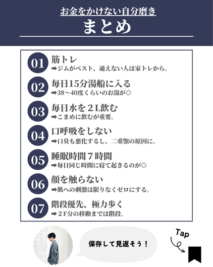 ほづ|メンズ美容で清潔感を上げる on LIPS 「@mens_biyou_hozu ←清潔感UP術はここ今回はお..」(9枚目)