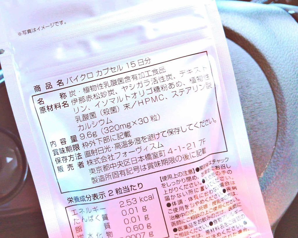 バイクロ カプセル/ByKURO/ボディサプリメントを使ったクチコミ（2枚目）