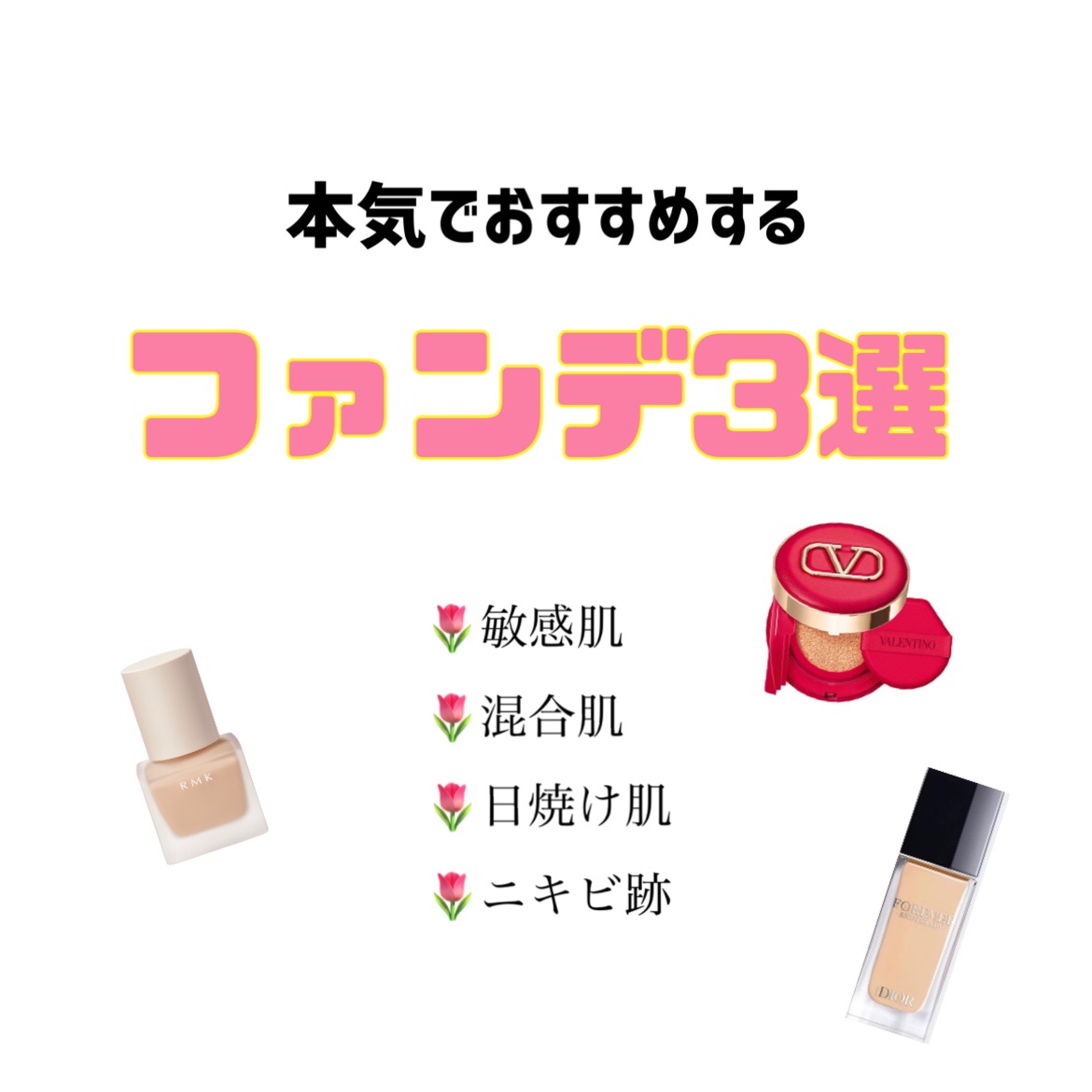 RMK リクイドファンデーション/RMK/リキッドファンデーションを使ったクチコミ（1枚目）