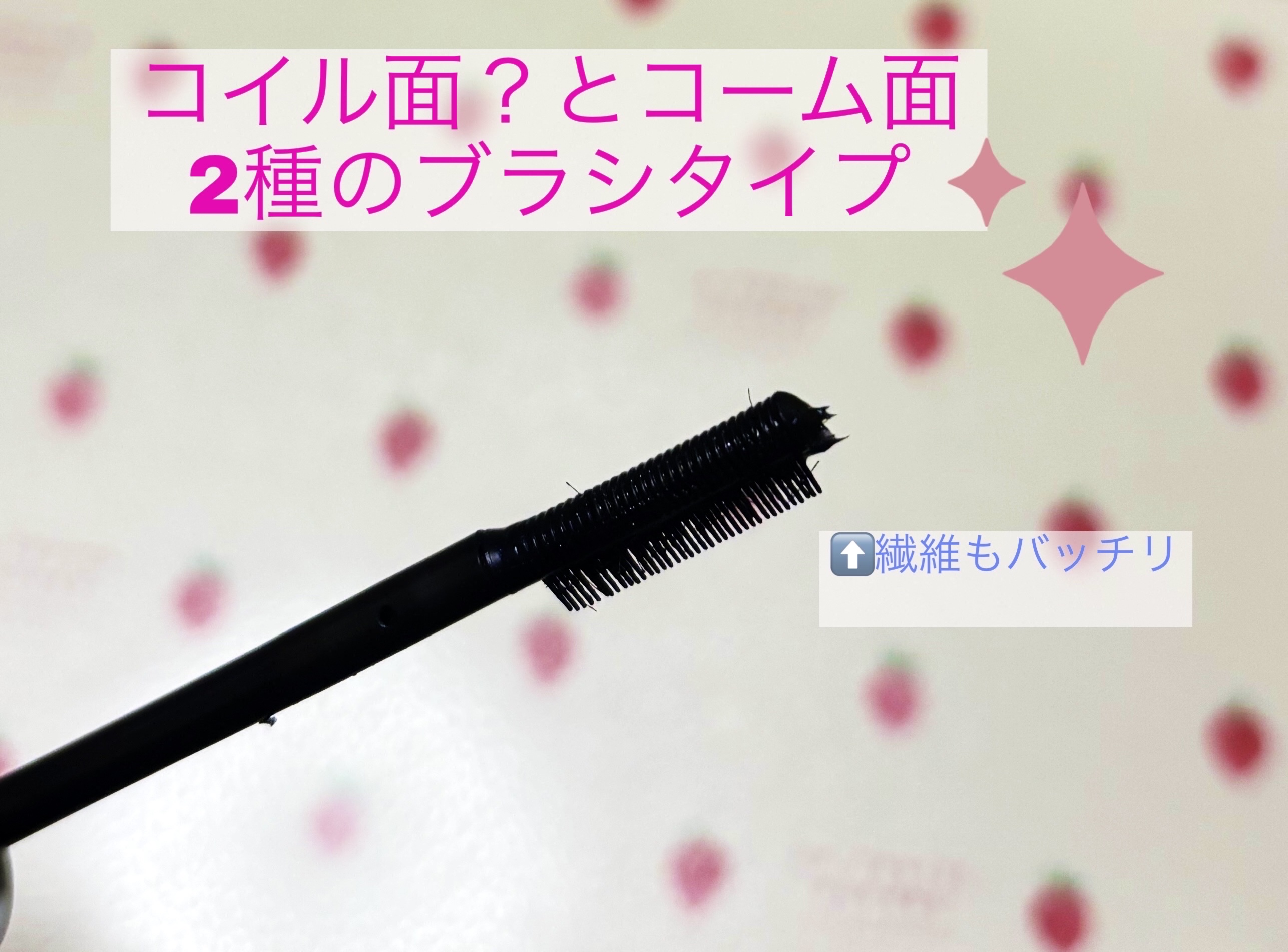 エテュセ マスカラベース リッチ/ettusais/マスカラ下地を使ったクチコミ（3枚目）