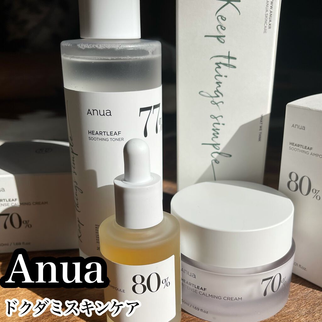 ドクダミ 70 インテンスカーミングクリーム/Anua/フェイスクリームを使ったクチコミ（1枚目）