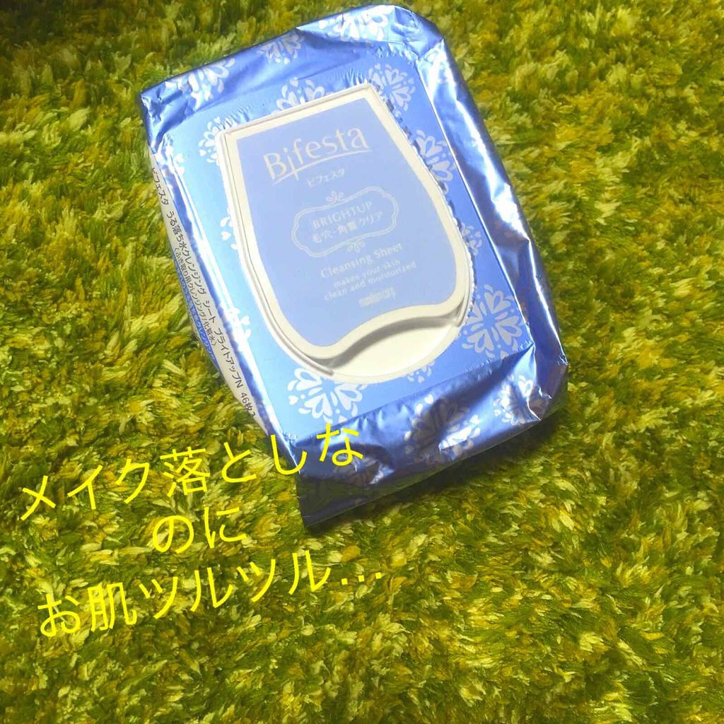 ミセラークレンジングシート ブライトアップ/ビフェスタ/クレンジングシートを使ったクチコミ(1枚目)