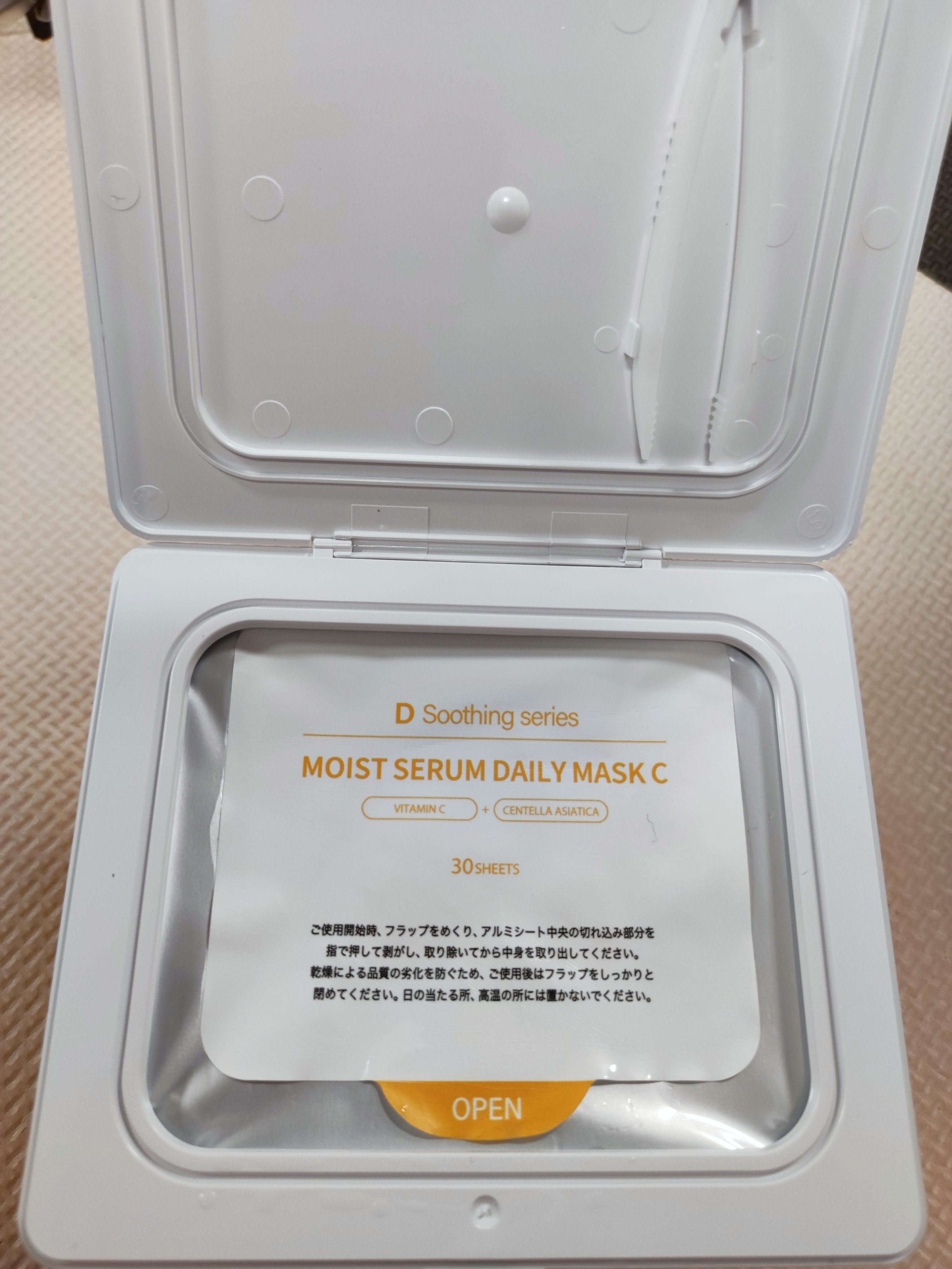 D Soothing series モイストセラムデイリーマスクC キンモクセイの香り / cosparade