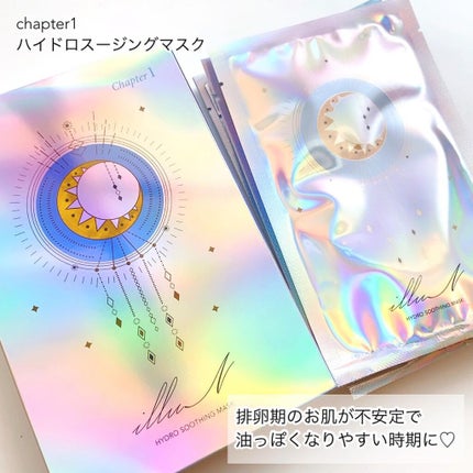 イリュン トゥインクルボックス/illuN/スキンケアキットを使ったクチコミ(3枚目)