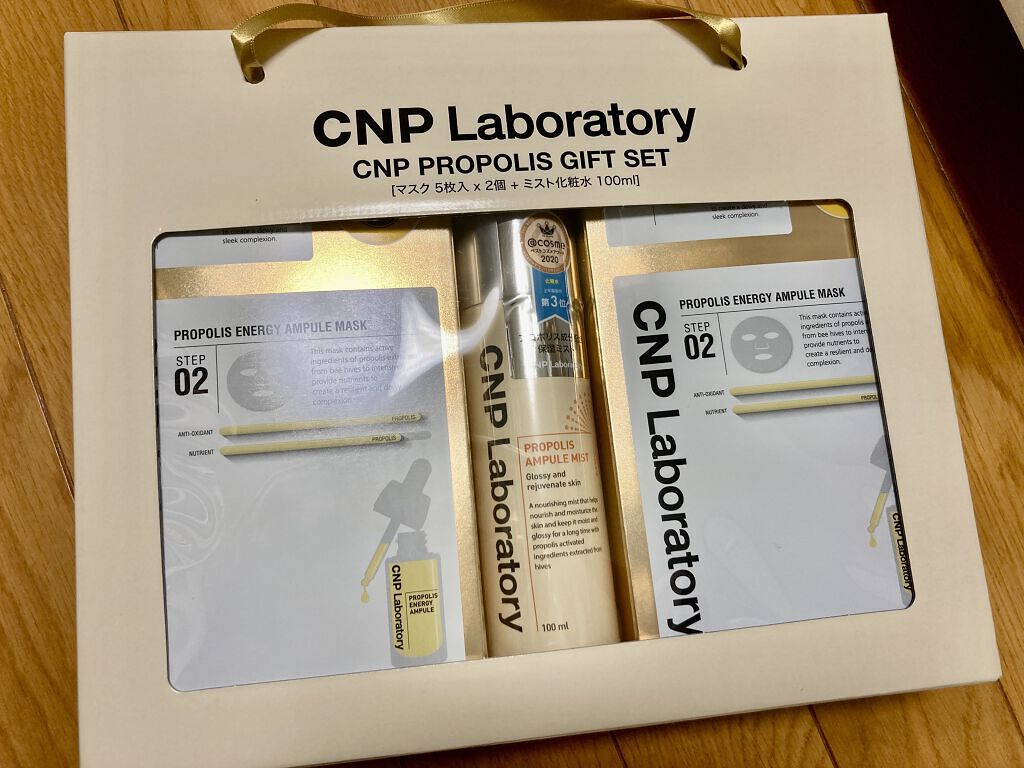 プロポリス エナジーアンプル マスク（5枚入）/CNP Laboratory/シートマスク・パックを使ったクチコミ（1枚目）