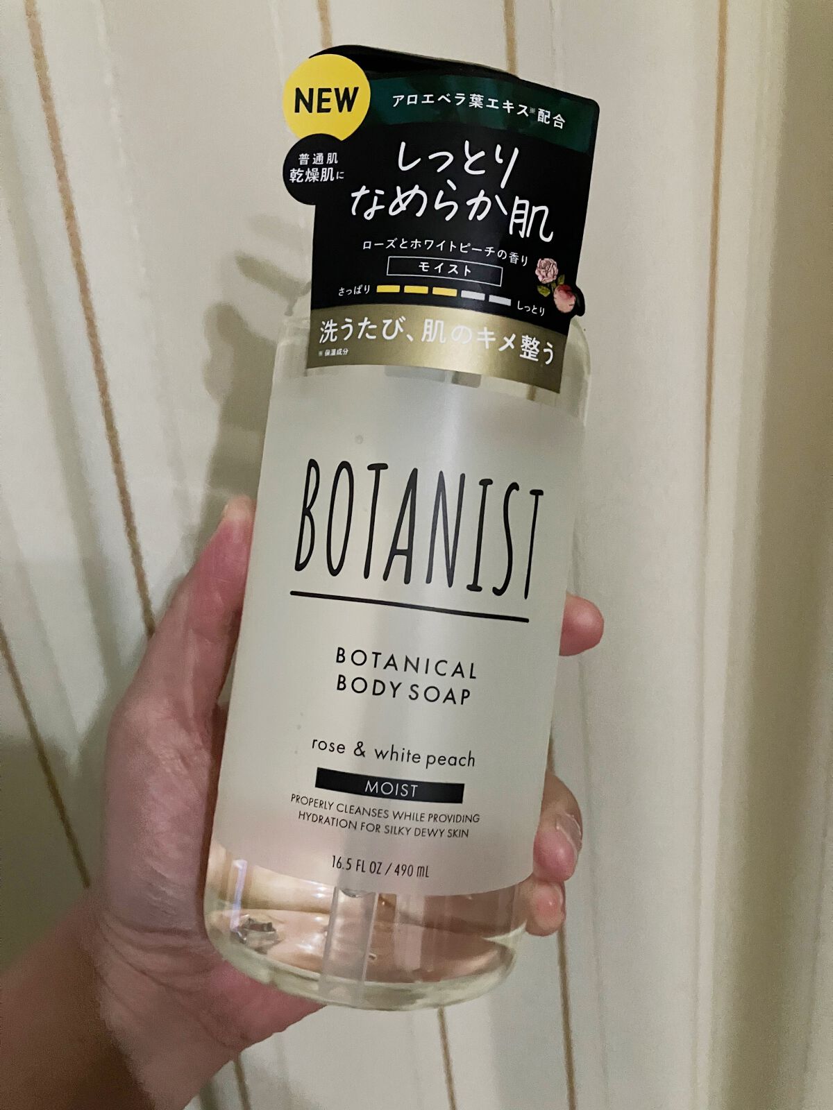 ボタニカルボディーソープ(モイスト)/BOTANIST/ボディソープを使ったクチコミ(1枚目)