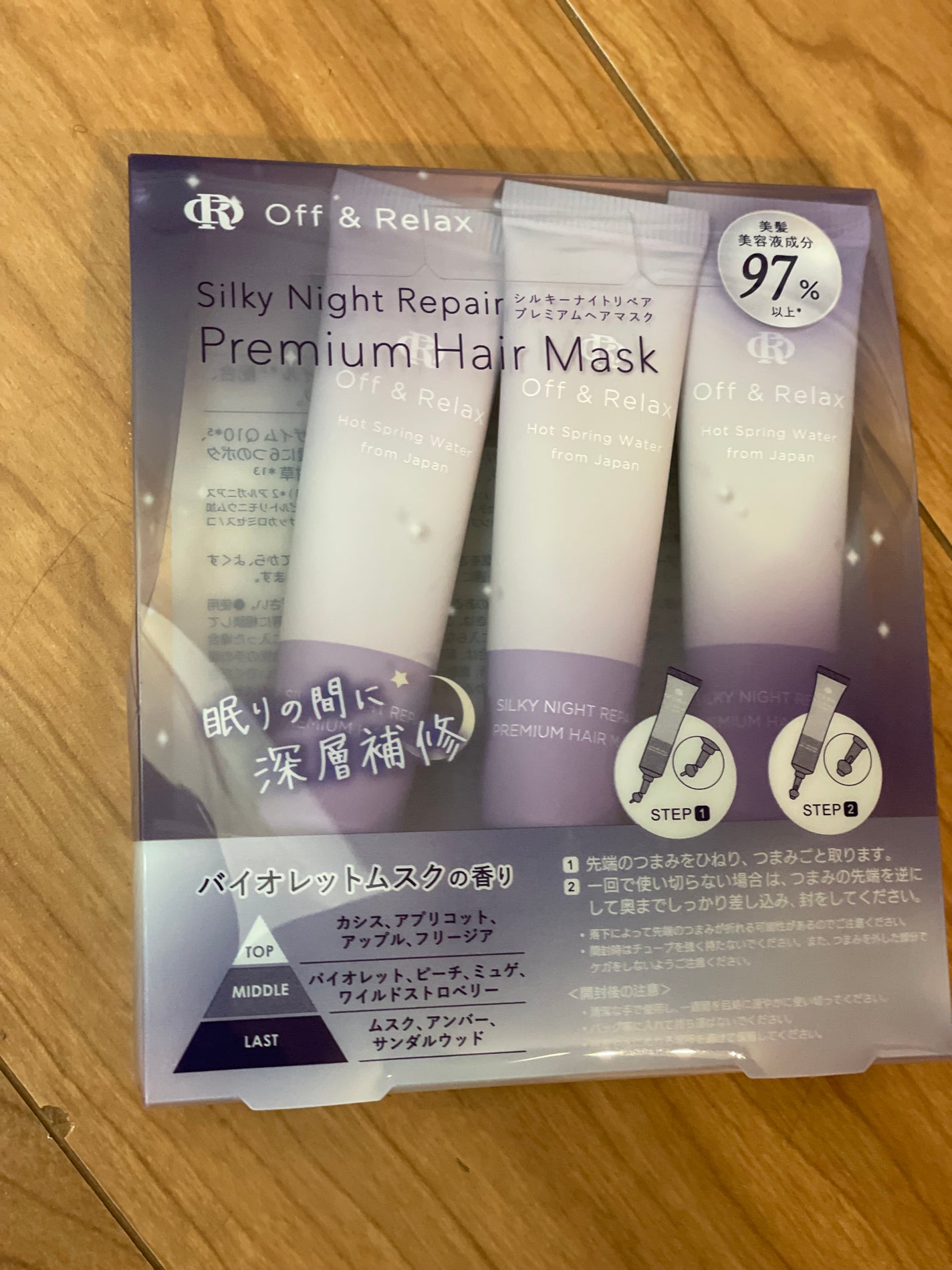 ORシルキーナイトリペアプレミアムマスク/Off&Relax/ヘアマスク・ヘアパックを使ったクチコミ(2枚目)