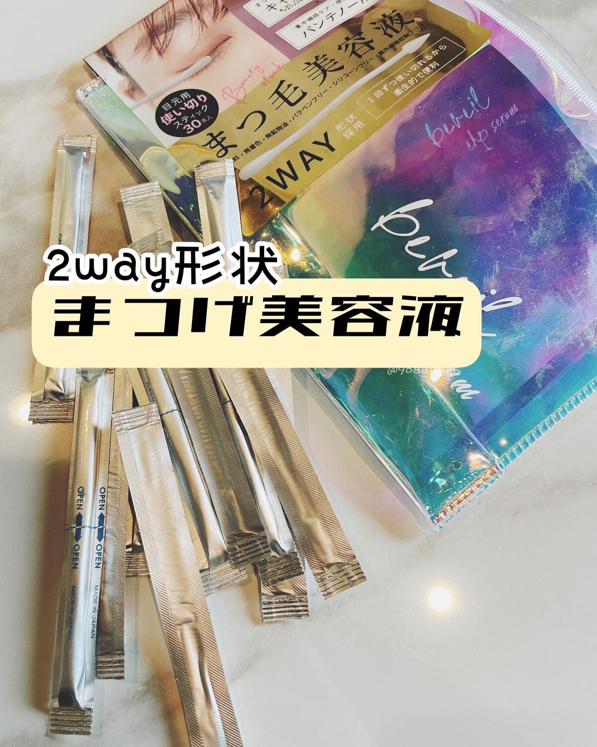 アイラッシュセラム/ビヴェール/まつげ美容液を使ったクチコミ（1枚目）