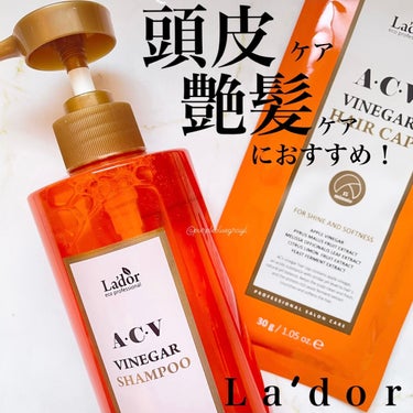 ACV VINEGAR SHAMPOO／TREATMENT/La'dor/シャンプー・コンディショナーを使ったクチコミ（1枚目）