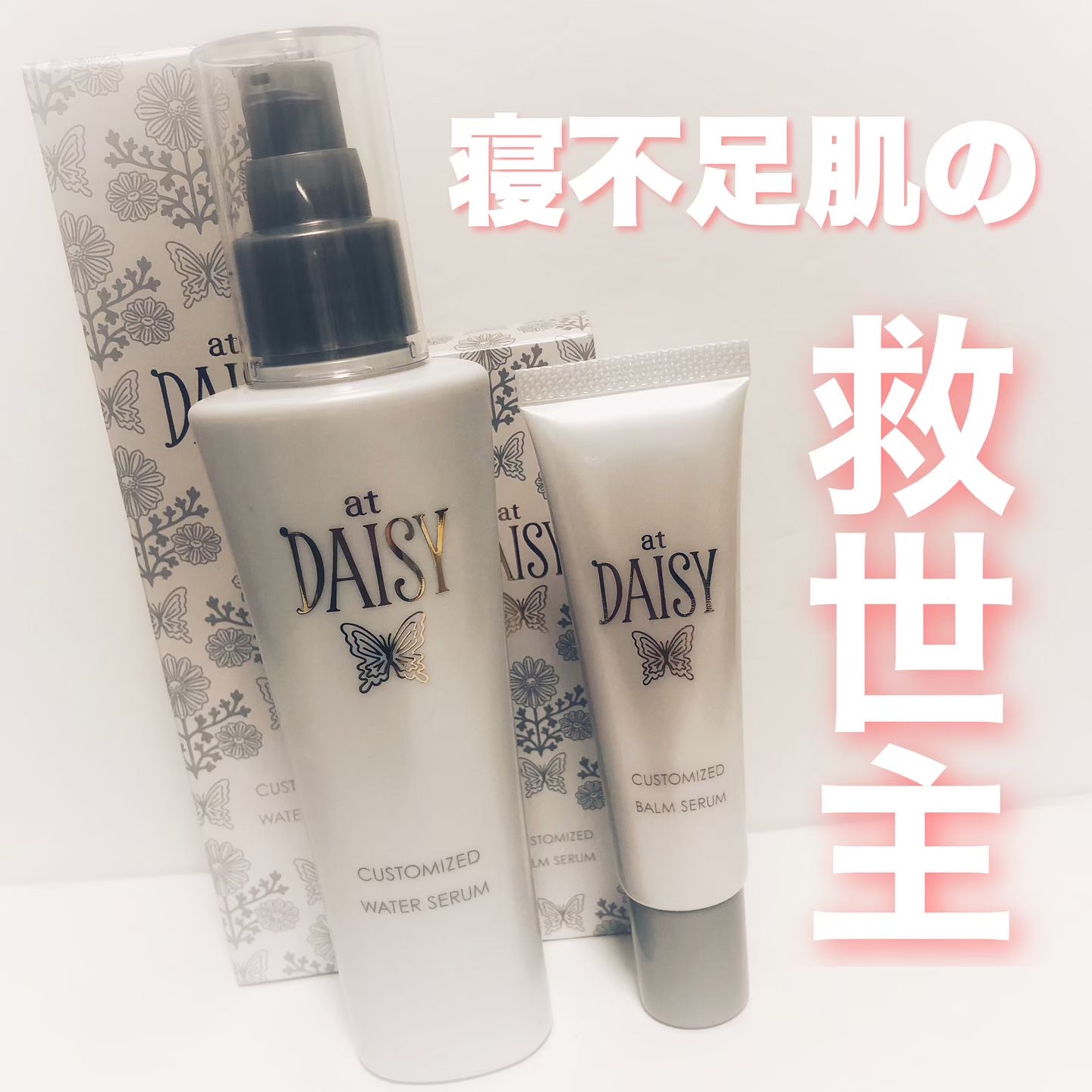 アットデイジーカスタマイズドバームセラム/アットデイジー/美容液を使ったクチコミ（1枚目）