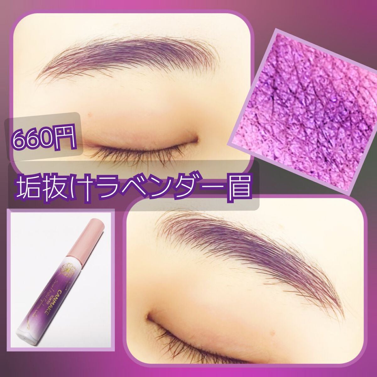 スマートミニアイブロウカラー/キャンメイク/眉マスカラを使ったクチコミ(1枚目)