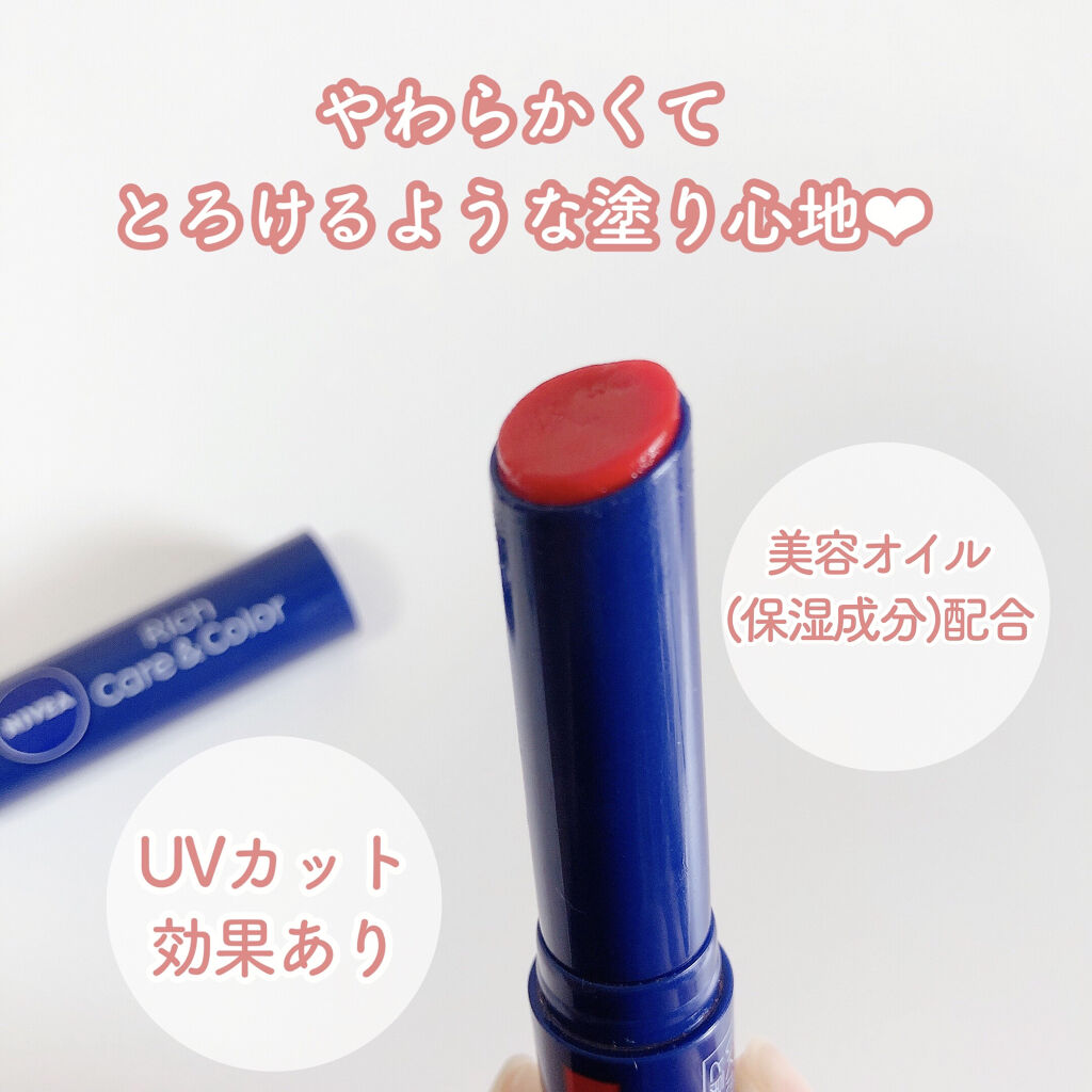 ニベア リッチケア＆カラーリップ/ニベア/リップクリームを使ったクチコミ（3枚目）