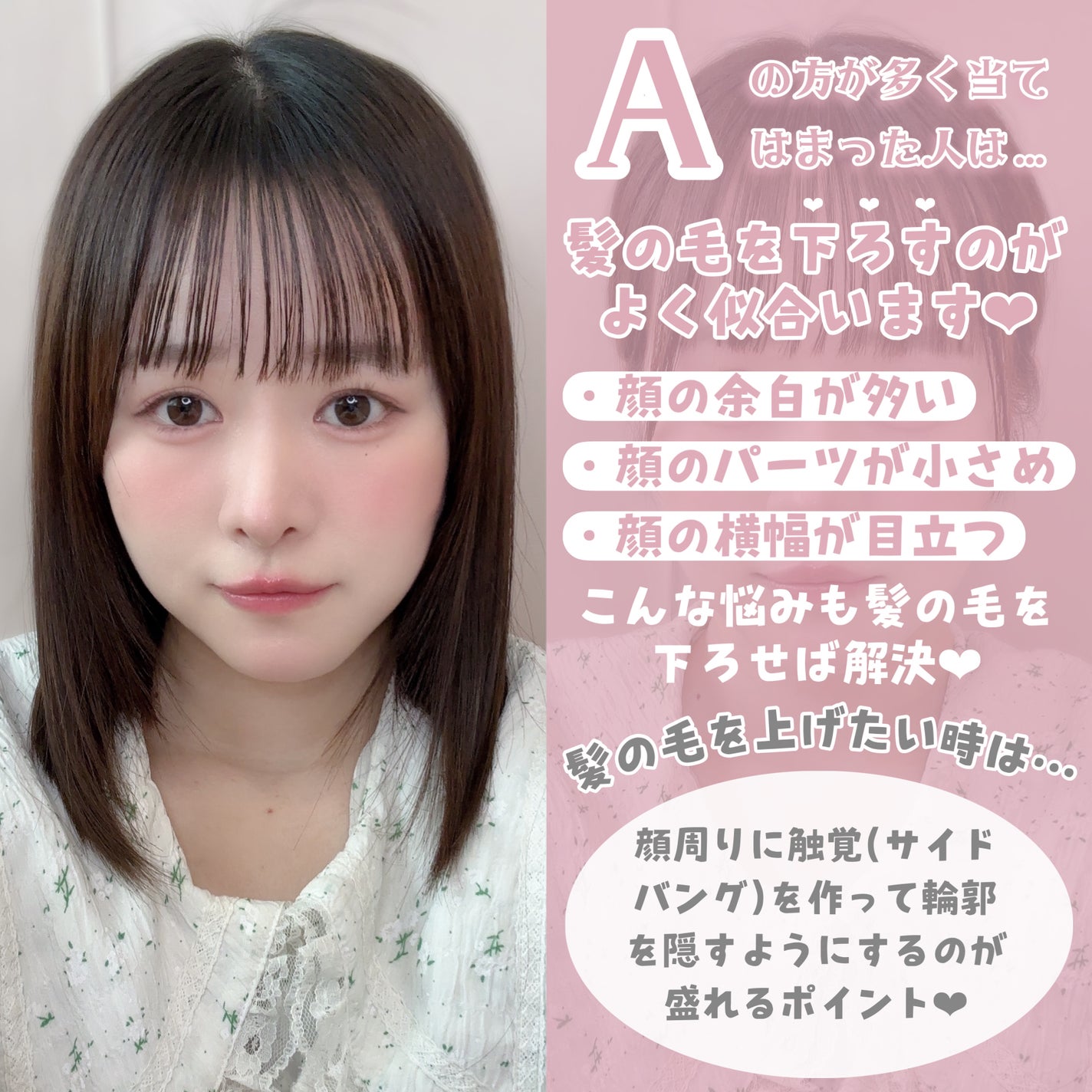 苺鈴 on LIPS 「あなたに似合うのはどっち?💭/似合うヘアスタイル診断テスト♡こ..」(3枚目)