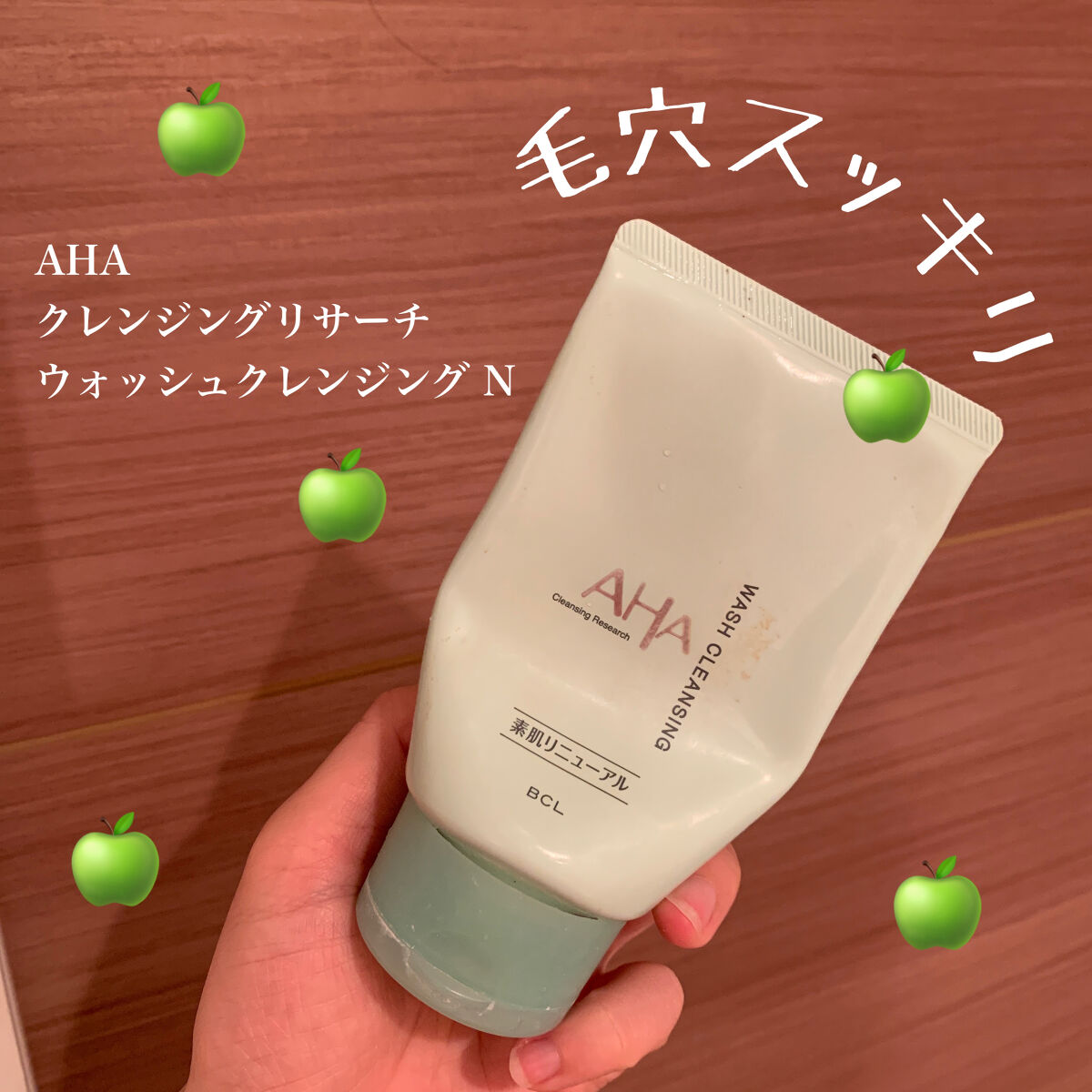 クレンジングリサーチ ウォッシュクレンジング N 120g/クレンジングリサーチ/洗顔フォームを使ったクチコミ（1枚目）