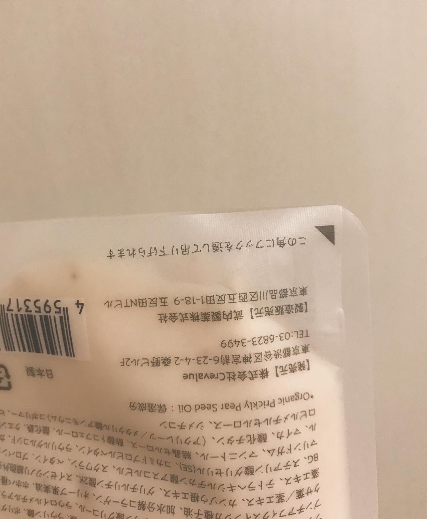 モイスチュアライズソープ/HareRi/ボディソープを使ったクチコミ(10枚目)