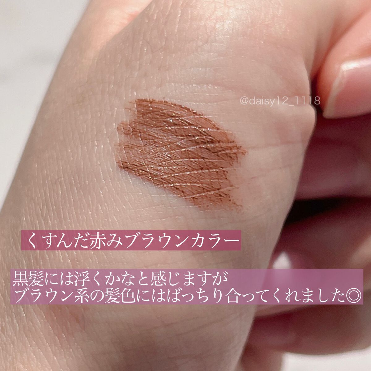 フィルム眉カラー/デジャヴュ/眉マスカラを使ったクチコミ（3枚目）