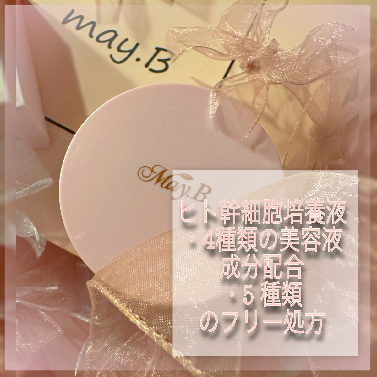 ハリファンデーション/May.B/リキッドファンデーションを使ったクチコミ（2枚目）