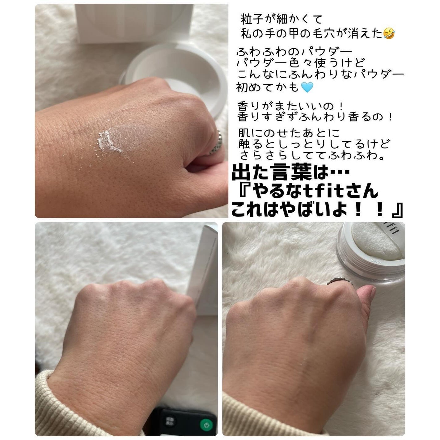 トランスルーセントセットフィニッシングパウダー/TFIT/ルースパウダーを使ったクチコミ(2枚目)