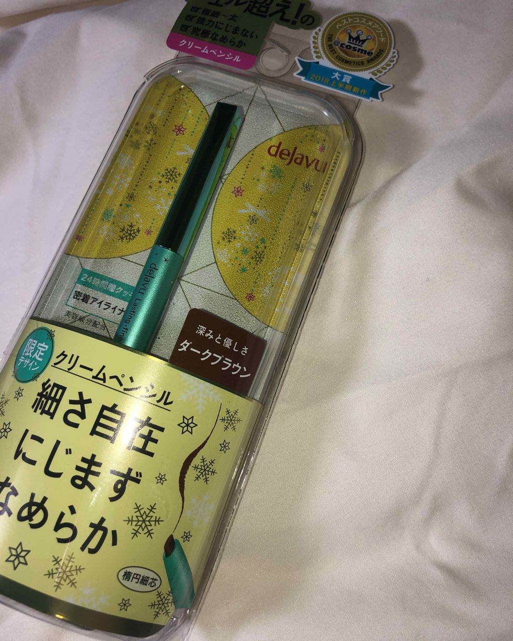 「密着アイライナー」クリームペンシル/デジャヴュ/ペンシルアイライナーを使ったクチコミ(2枚目)