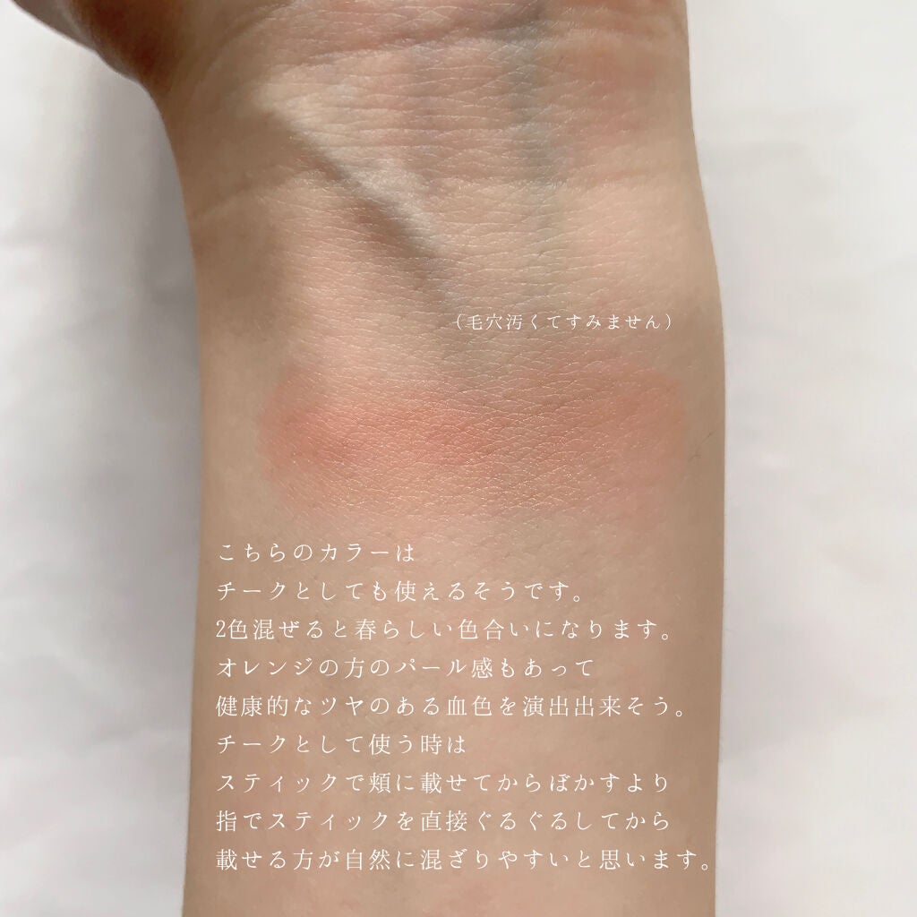 デュアル カラー スティック/DAISY DOLL by MARY QUANT/スティックアイシャドウを使ったクチコミ(4枚目)