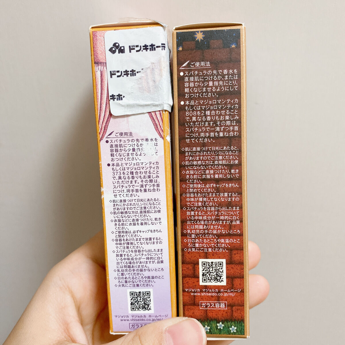 マジョロマンティカ 373/MAJOLICA MAJORCA/香水(レディース)を使ったクチコミ（3枚目）