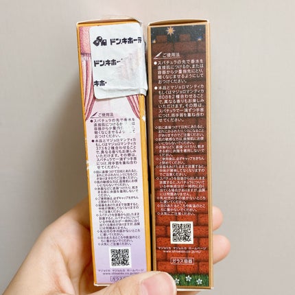 マジョロマンティカ 373/MAJOLICA MAJORCA/香水(レディース)を使ったクチコミ(3枚目)