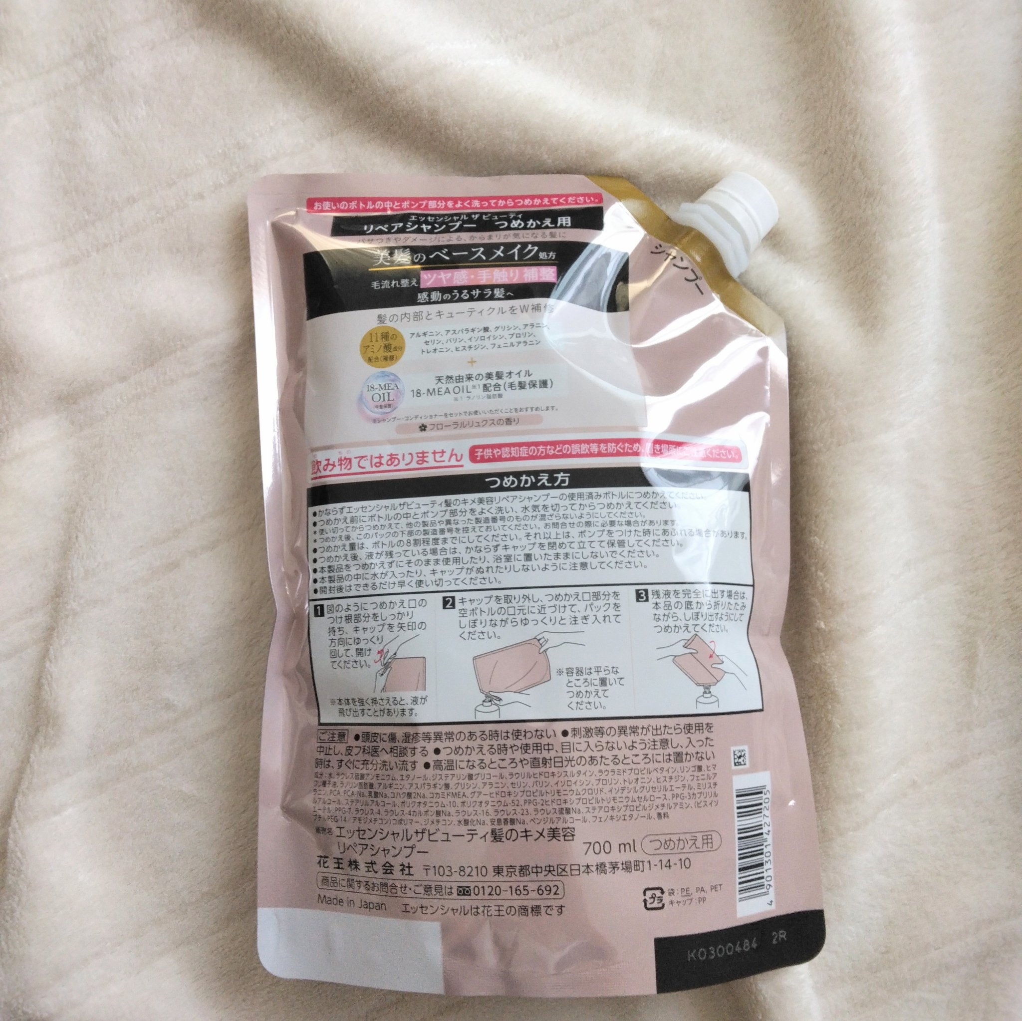 ザビューティ リペアシャンプー・コンディショナー シャンプー詰替  700ml/エッセンシャル/市販シャンプーを使ったクチコミ（2枚目）