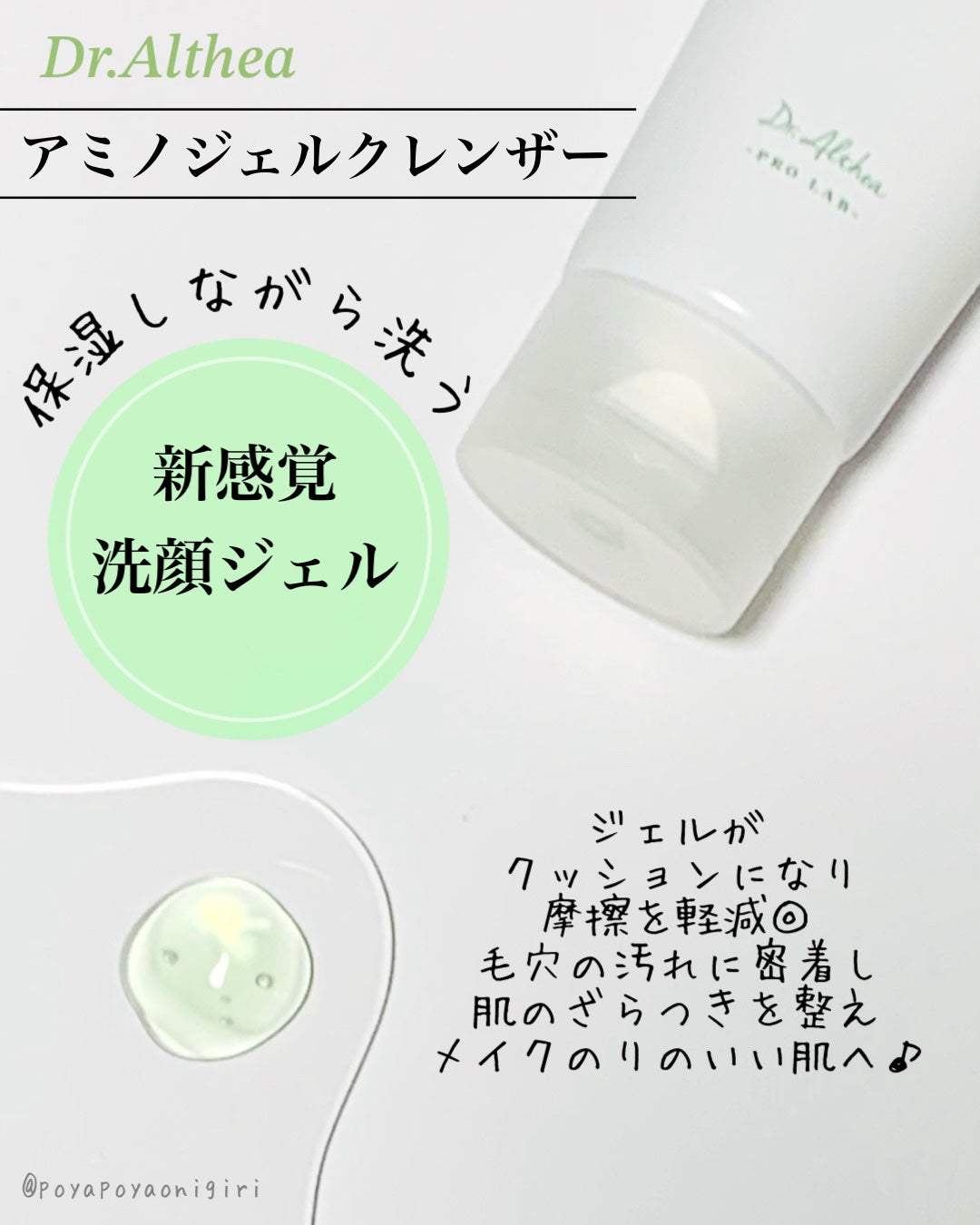 ぽやゆら on LIPS 「#PRDr.Althea様より頂きました💫Dr.Altheaア..」(2枚目)