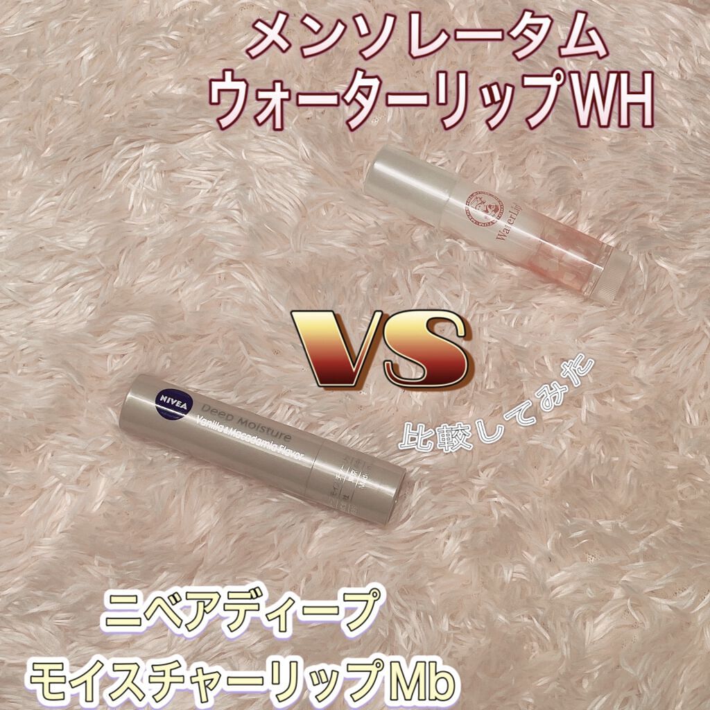 ニベア ディープモイスチャーリップ/ニベア/リップクリームを使ったクチコミ（1枚目）