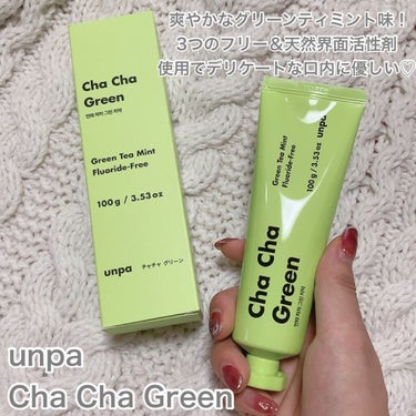 Cha Cha Charcoal Vegan Greentea Toothpaste/unpa/歯磨き粉を使ったクチコミ（2枚目）