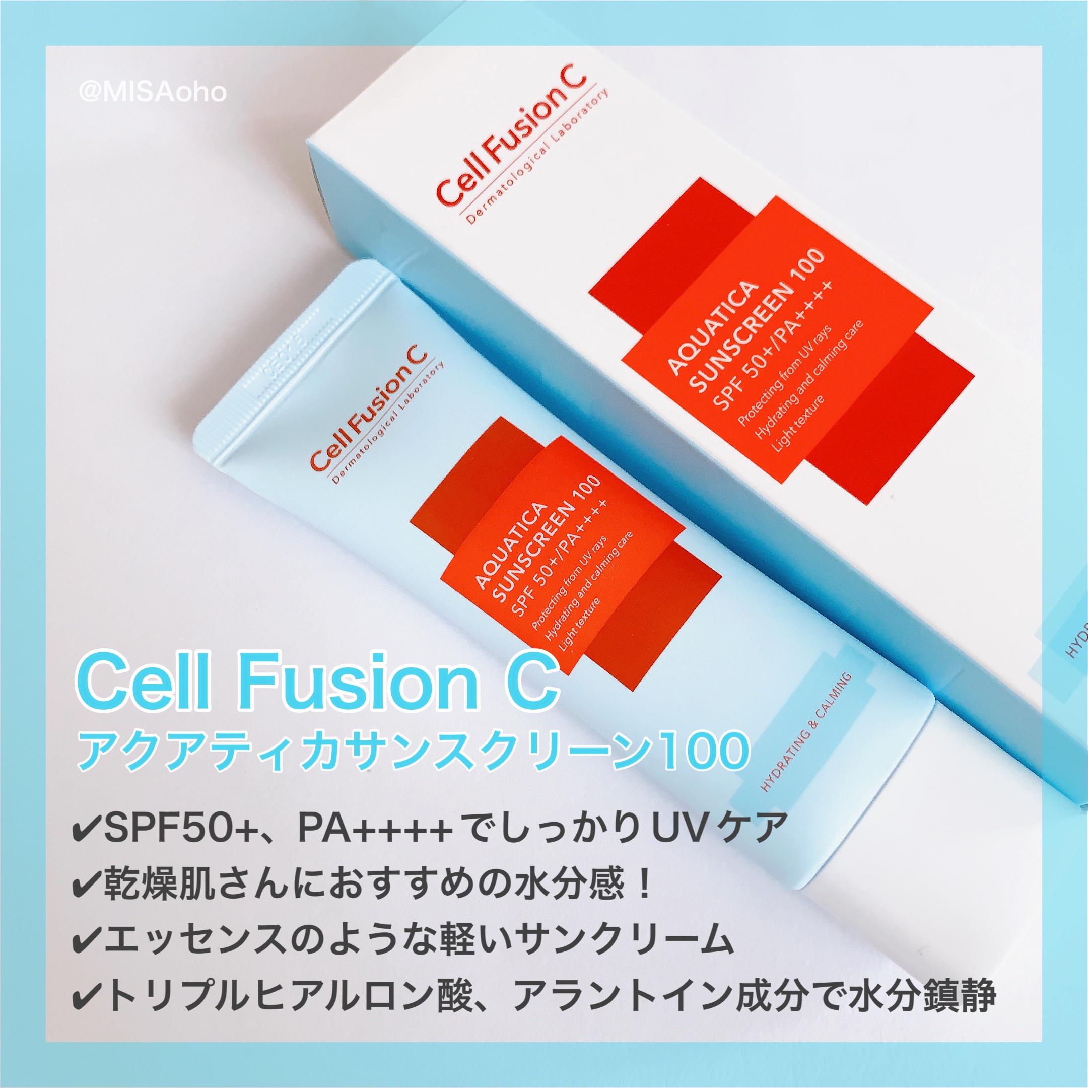 アクアティカサンスクリーン100/Cell Fusion C(セルフュージョンシー)/日焼け止めクリームを使ったクチコミ（2枚目）