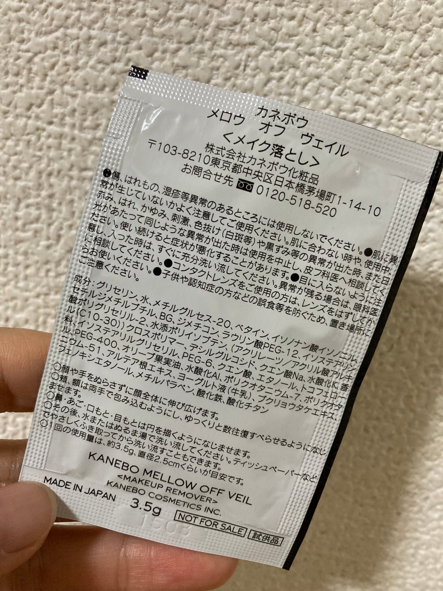 インスタント オフ オイル/KANEBO/オイルクレンジングを使ったクチコミ(2枚目)